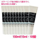 【並行輸入】シスレー ヘア リチュアル カラーパーフェクティング シャンプー 150ml(15ml×10個) / Sisley Hair rituel Color Perfecting Shampoo 10004647 サンプルサイズ お試し サンプル ミニサイズ トラベル 小分け 旅行 詰め替え