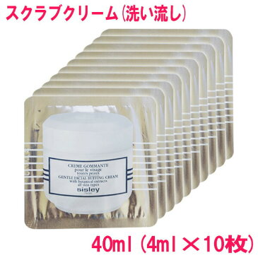 【並行輸入品】 シスレー バッフィングフェイスクリームSisley Creme Gommante 40ml(4ml×10枚) 10000548