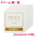 【並行輸入品】シスレー シスレイヤ インテグラル - デイ＆ナイトクリーム sisley Sisleya L'lntegral Anti-Age day and night 20ml(2ml×10枚) 10002772 サンプルサイズ お試し サンプル ミニサイズ トラベル 小分け 旅行 詰め替え