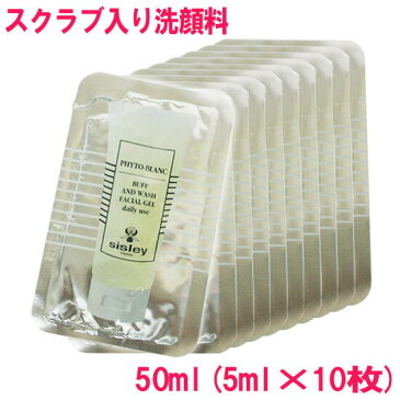 【並行輸入品】 シスレー フィトブラン バフアンドウォッシュ Sisley Phyto Blanc Buff and Wash 50ml(5ml×10) 10000425