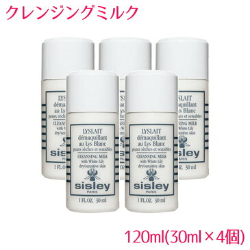 【並行輸入品】シスレー sisley リィスレ デマキアン 120ml(30ml×4個) / LYSLAIT Cleansing Milk 10002908