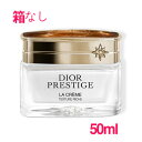 【並行輸入品】 ディオール プレステージ ラ クレーム リッシュ N 50ml(箱なし) / DIOR PRESTIGE LA CREME Texture Riche 10003918 サンプルサイズ お試し サンプル ミニサイズ トラベル 小分け 旅行 詰め替え