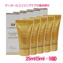 ディオール オー・ド・ヴィ ラ クレーム リッシュ N (クリーム) 25ml(5ml×5個) / DIOR L'Or de Vie La Creme Rich (チューブタイプ) 10003945 サンプルサイズ お試し サンプル ミニサイズ トラベル 小分け 旅行 詰め替え