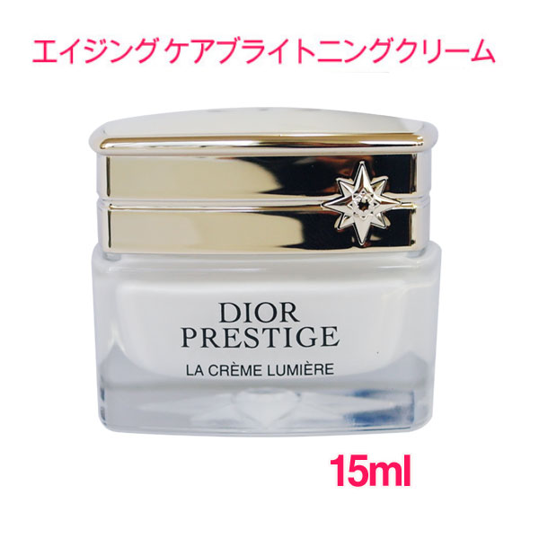 【並行輸入品】ディオール プレステージ ホワイト ラ クレーム ルミエール N 15ml / Dior Prestige White La Creme Lumiere 10004000 サンプルサイズ お試し サンプル ミニサイズ トラベル 小分け 旅行 詰め替え