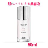 ¹͢ʡۥǥ ץ塼 ȡ   (Ʊ)50ml / Capture Totale Le Serum (Ȣʤ) 10004030 ץ륵  ץ ߥ˥ ȥ٥ ʬ ι ͤؤ