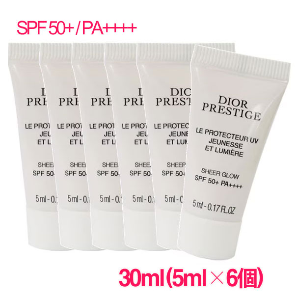 SS10％OFF★ディ オール プレステージ ホワイト ル プロテクター UV ルミエール シアーグロー (SPF 50+ / PA++++) 30ml(5ml×6個) / Dior Prestige Le Protecteur UV Sheer Glow 1000D0004 サンプルサイズ お試し ミニサイズ 旅行 詰め替え