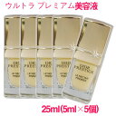  ディオール プレステージ ル ネクター プレミエ 25ml(5ml×5個) / DIOR PRESTIGE LE NECTAR PREMIER (容器型) 10004482 サンプルサイズ お試し サンプル ミニサイズ トラベル 小分け 旅行 詰め替え