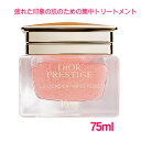 【並行輸入品】 ディオール プレステージ ローズ キャビア マスク 75ml(箱なし) / DIOR Prestige Le micro-Caviare De Rose 10004483 サンプルサイズ お試し サンプル ミニサイズ トラベル 小分け 旅行 詰め替え