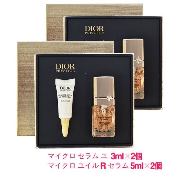 楽天市場】ディオール プレステージ セットの通販
