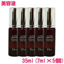 ディオール Dior ワン エッセンシャル セラム One Essential Skin Boosting Super Serum (箱なし) 35ml(7ml×5個) 10002669 サンプルサイズ お試し サンプル ミニサイズ トラベル 小分け 旅行 詰め替え