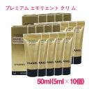 【並行輸入品】シャネル CHANEL サブリマージュ ラ クレーム テクスチャフィン SUBLIMAGE La Creme texture Fine 50ml(5ml×10個) サンプルサイズ お試し サンプル ミニサイズ トラベル 小分け 旅行 詰め替え