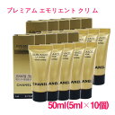 【並行輸入品】シャネル CHANEL サブリマージュ ラ クレーム テクスチャーシュプレームSUBLIMAGE La Creme texture supreme 50ml(5ml×10個) 10003845 サンプルサイズ お試し サンプル ミニサイズ トラベル 小分け 旅行 詰め替え