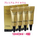 【並行輸入品】シャネル CHANEL サブリマージュ レサンス フォンダモンタル ユー 12ml(3ml×4個) / SUBLIMAGE L 039 ESSENCE FONDAMENTALE YEUX 10003875 サンプルサイズ お試し サンプル ミニサイズ トラベル 小分け 旅行 詰め替え