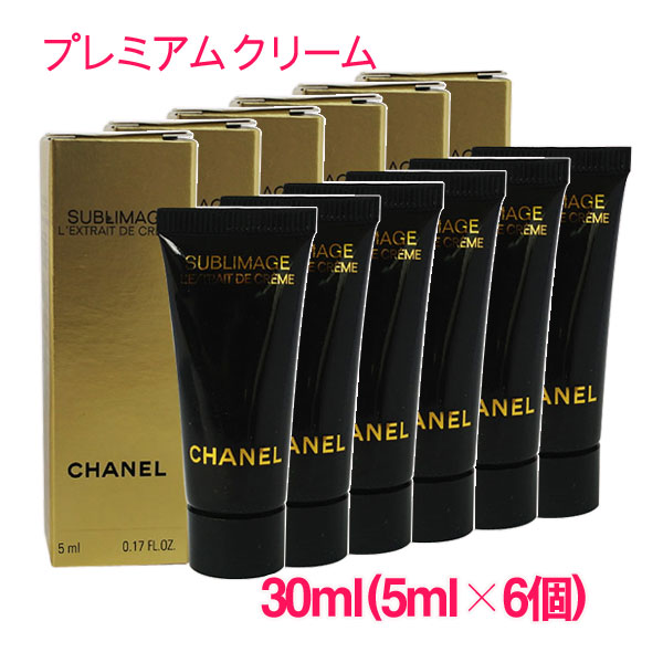 シャネル サブリマージュ レクストレ ドゥ クレーム 30ml(5ml×6個) / CHANEL SUBLIMAGE L’EXTRAIT DE CREME 10003920 サンプルサイズ お試し サンプル ミニサイズ トラベル 小分け 旅行 詰め替え