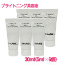 【並行輸入品】シャネル ル ブラン セラム HLCS 30ml(5ml×6個) / CHANEL L ...