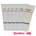 【並行輸入品】シャネル ル ブラン クリーム HLCC 30ml(5ml×6個) / CHANEL LE BLANC Creme Healthy Light Creator 10003988 サンプルサイズ お試し サンプル ミニサイズ トラベル 小分け 旅行 詰め替え