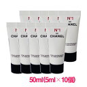 【並行輸入品】シャネル クリーム N°1 ドゥ シャネル 50ml(5ml×10個) / N1 DE CHANEL REVITALIZING CREAM 10003645 サンプルサイズ お試し サンプル ミニサイズ トラベル 小分け 旅行 詰め替え