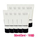 シャネルLL プロ クレーム 50ml(5ml×10個) / Chanel Le Lift Pro Volume Cream 1000C001 サンプルサイズ お試し サンプル ミニサイズ トラベル 小分け 旅行 詰め替え