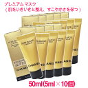 【並行輸入品】シャネル サブリマージュ ル マスク 50ml(5ml×10個) / CHANEL SUBLIMAGE Le Masque 10004667 サンプルサイズ お試し サンプル ミニサイズ トラベル 小分け 旅行 詰め替え