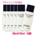 【並行輸入品】シャネル エクラ プルミエ ブライト ミルキー エッセンス 60ml(10ml×6個) / CHANEL ECLAT PREMIER BRIGHT MILKY ESSENCE 10004702 サンプルサイズ お試し サンプル ミニサイズ トラベル 小分け 旅行 詰め替え