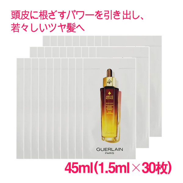 【並行輸入品】ゲラン アベイユ ロイヤルスカルプ&ヘア オイル インセロム 45ml(1.5ml×30枚) / GUERLAI..