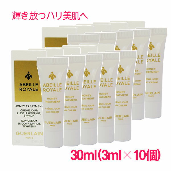  ゲラン アベイユ ロイヤル トリートメント クリーム 30ml(3ml×10個) / GUERLAN Abeille Royale Honey Treatment Day cream 1000G013 サンプルサイズ お試し サンプル ミニサイズ トラベル 小分け 旅行 詰め替え