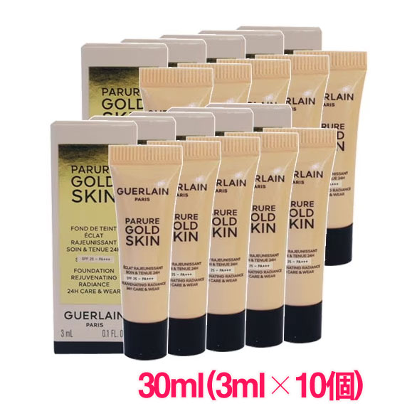  ゲラン パリュール ゴールド スキン フルイド #0N 30ml(3ml×10個) / GUERLAN PARURE GOLD SKIN Foundation 10004484 サンプルサイズ お試し サンプル ミニサイズ トラベル 小分け 旅行 詰め替え