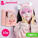 【公式】お顔サイズぴったり子供用 公式 ピーチアンド バレリーナシートマスク 10枚 /Peachand 子供用マスクシート フェイスパック プレゼント 安全 キッズコスメ 子供化粧品 子供コスメ お誕生日 女の子 小学生 幼稚園 おでかけ 新学期 子供スキンケア