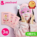 【公式】お顔サイズぴったり子供用 ピーチアンド バレリーナシートマスク 3枚セット / Peachand 子供用フェイスパック プレゼント ギフト用 マスクシート 安全 キッズコスメ 子供化粧品 子供コスメ お誕生日 女の子 小学生 幼稚園 おでかけ 新学期 子供スキンケア