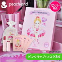 【公式】ラッピング付き ピーチアンド プチギフト バレリーナシートマスク3枚 リップ色付き / Peachand 子供用 マスクシート フェイスパック プレゼント ギフト 安全 キッズコスメ 子供化粧品 子供コスメ お誕生日 女の子 小学生 幼稚園 おでかけ 新学期 子供スキンケア