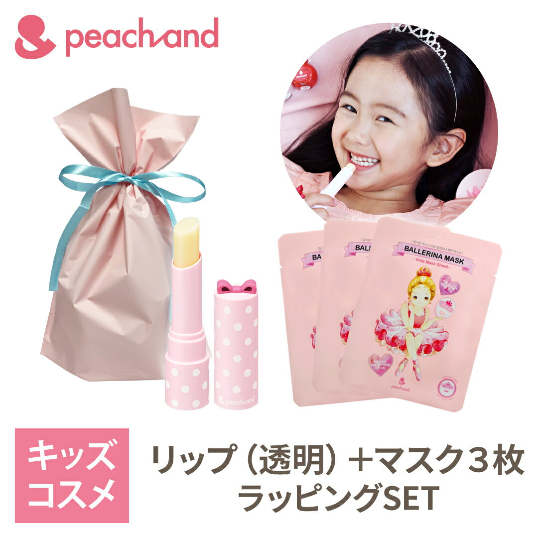 安心・安全な成分で本格スキンケア♪パックマスクが新発売！ キッズコスメブランド“Peachand”から、お子様でも安全に本格スキンケアが楽しめるフェイスパックが登場！ ツボクサエキスやセラミド、シアバターなどのお肌にやさしい天然由来成分で、デリケートなお子様のお肌をしっかり保湿。 子供のためのコスメブランド： peachand とは？ 二人娘のママである化粧品専門家が子供たちのために研究をかさね、子供と家族みんなで安心して使える安全な製品を作りあげました。 安全性はもちろん、子供たちの好奇心をくすぐるキッズコスメブランドです。 対象性別 女の子 マスクパック対象年齢 満4歳〜 ※安全な原料のみを使用しておりますので幼いお子様にお使いいただいても大丈夫ですが、マスクを取り外さずにおとなしくすることができる時期は4歳以降程度であり、ピーチアンドのマスクのシートのサイズも満4歳以降のお子さまの顔の大きさに合わせたものとなっております。 容量 15g 入り数 3枚 商品の安全性について： 自然由来成分を87%配合。 EWGグリーン等級*の原料だけを使用しました。 肌の刺激テストも完了しており、安心安全。 *アメリカの環境保護NPO機関『Environmental Working Group (EWG)』が定める成分などの安全性を等級で表したもの 「本当に小さな子供が使っても大丈夫かな？」と不安なママにも安心して使ってもらえるよう、安心・安全な成分にこだわりました。 一部大人向けフェイスパックに含まれるパラベン、人工香料、アルコールなどは含まれておりません。 敏感で弱く、乾燥しやすい子どもたちに安心・安全にこだわって作ったピーチアンドのキッズ用フェイスパックを使ってあげてください。 モイスチャーリップ対象年齢 満3歳〜 ※お子さまに無害な色素のみを使用していますが、商品の特徴上お子さまがおしゃれをしたがる年齢である満3歳から使用することをお勧めしています。 容量 4g サイズ（外箱外寸） 約 8.5cm×3cm×2cm 商品の安全性について： 日本の薬事法に基づく審査をクリア。 日本国内で販売が認められていない成分は含まれておりません。 ムルムルオイル、ホホバオイル、マヌカハニーエキスなど、99.9%天然由来成分配合。 安心の無機色素（EWGグリーン等級*）を使用。 *アメリカの環境保護NPO機関『Environmental Working Group (EWG)』が定める成分などの安全性を等級で表したもの 「本当に小さな子供が使っても大丈夫かな？」と不安なママにも安心して使ってもらえるよう、安心・安全な成分にこだわりました。 唇をより健康にケアする自然由来成分を配合し、保湿＋栄養＋敏感な唇をしっかり保護。 パラベン、人口色素、タール色素、人工香料、ミネラルオイルなどは含まれておりません。 ※ご注意ください※ ・なるべく実際の商品、お色に近づけるよう写真を撮影しておりますが、お客様のPCやスマートフォンなどの環境や画面の解像度などにより、実際の商品と色の見え方が異なる場合がございます。「思っていた色と違う」といった理由での交換・返品はお受けできかねますので何卒ご理解ご了承いただきますようお願い申し上げます。 ・お肌に異常が生じていないかよく注意してください。お肌に合わない時は、ご使用をお止めください。本商品にコチニール等が含まれておりますので、ご使用中に異常があった場合は使用をお控えください。 メーカー名：Peachand（ピーチアンド） 区分：化粧品 原産地：外国産（韓国） 広告文責：株式会社JABLE（06-6796-9667） ※バレリーナマスクシート(フェイスパック)には小麦由来成分が含まれています。