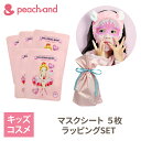 【P5倍500円OFFクーポン】子供用化粧品 メイクセット キッズ ディズニー アナ雪 プリンセス 化粧品おもちゃ 女の子 人気 可愛い コスメボックス キッズメイクボックス お化粧セット ハロウィン ギフト 発表会 お楽しみ会 入学 卒業 プレゼント