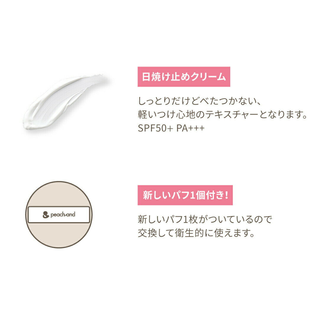 ★コンパクト 公式 ピーチアンド UVパクト 詰め替え SPF50PA++++ 子供用 日焼け止め / 入学 卒園 安全 キッズコスメ プレゼント ギフト用 子供化粧品 子供メイク 子供コスメ コスメ お誕生日 女の子 小学生 幼稚園 子供クリスマスプレゼント
