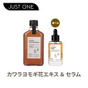 ★送料無料 公式 正規品 カワラヨモギ花エキス + セラム セット JUST ONE 韓国コスメ スキンケア ジャストワン 国内発送 保湿 トラブル肌 鎮静 敏感肌 肌荒れ 防止 頭皮 ケア ヴィーガン ビーガン オーガニック ギフト 紫外線対策 ボタニカル