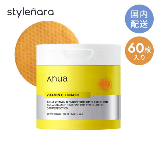 【国内発送】【 Anua ビタミンCトーンアップブレミッシュパッド 60枚入】 ビタミン PHA LHA 韓国コスメ パッド 拭き取りパッド 毛穴 くすみケア 角質ケア 透明感 韓国スキンケア 低刺激 アヌア 夏スキンケア シミケア 【国内発送】【 Anua ビタミンCトーンアップブレミッシュパッド 60枚入】 ビタミン PHA LHA 韓国コスメ パッド 拭き取りパッド 毛穴 くすみケア 角質ケア 透明感 韓国スキンケア 低刺激 アヌア 夏スキンケア シミケア
