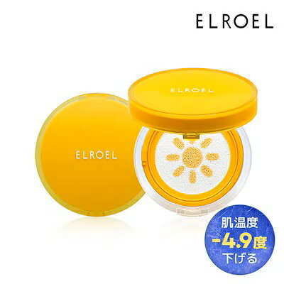 ★送料無料★【公式】【国内発送】ELROEL エルロエル イエロー サンクッション 15g SPF50+ PA++++　韓国コスメ 日焼け止め サンクッション UVケア EGGサンクッション エッグサンクッションのサムネイル