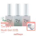 【公式】【HEMA-FREE&VEGAN韓国で人気のnudi ジェル1+1+1】お好きな3色を選んでお買得!Doi nudiジェル ジェルネイル カラージェル ...
