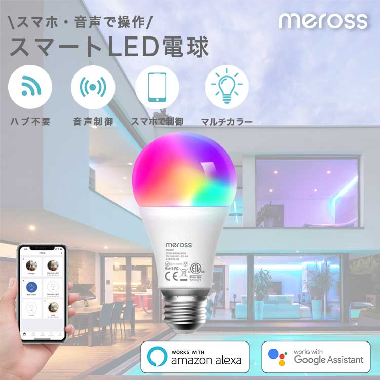スマート電球おすすめ11選|接続の注意や失敗しない選び方も解説 | マイナビおすすめナビ スマート電球おすすめ11選|接続の注意や失敗しない選び方も解説 | マイナビおすすめナビ