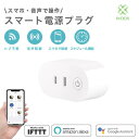 Woox スマート電源プラグ Alexa/Google対応 遠隔操作 音声操作 PSE安全認証付き F7s501-JP スマートコンセント スマートプラグ スマート家電 スマホ Siri タイマー機能 スケジュール機能 自動化 日本正規販売代理店