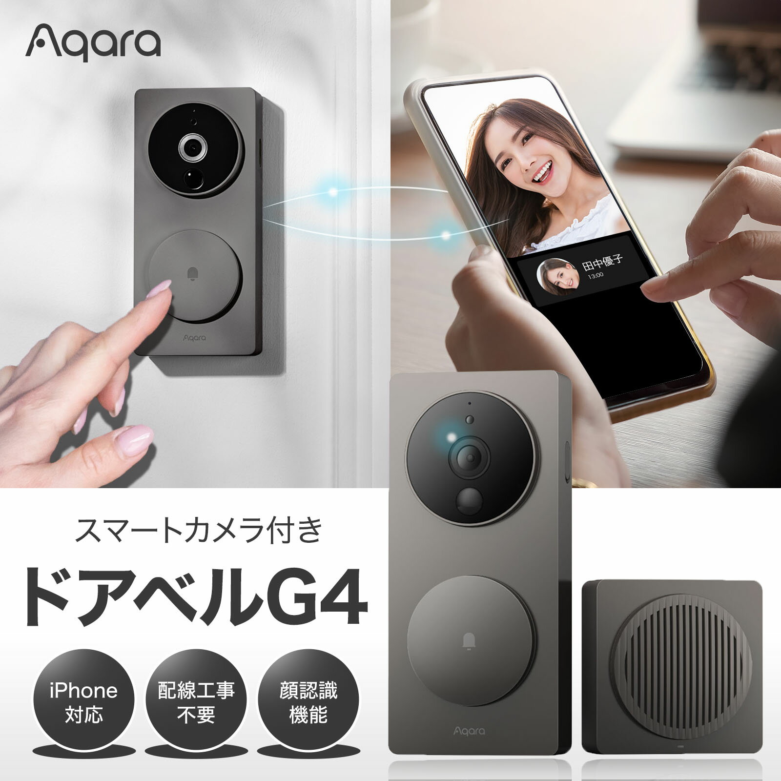 【レビュー投稿で500円OFF】Aqara スマートドアベル G4 バッテリー式 SVD-C03 遠隔操作 1080p バッテリー式ビデオドアホン スマホで遠隔操作 高画質カメラ インターホン