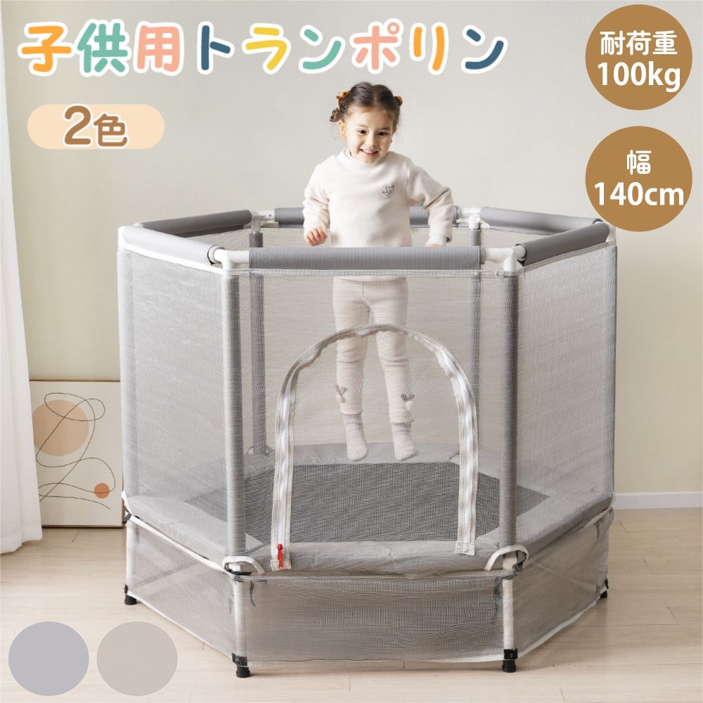 【レビュー投稿で5%OFFクーポン】トランポリン 飛び出し防止ネット付き スプリング式 子ども用 室内用 ..