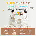 4in1キッズデスク チェアセット 4way 高さ調整3段階対応 ブロックテーブル 絵描き台 ホワイトボード付き 子供用学習机 天板角度調整 多機能テーブルセット 組立簡単 安全設計 1歳~10歳 誕生日 入園祝い