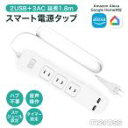 Meross (メロス) MSS425JP 1年間保証付き ACコンセント3個+USB電源2個 電源