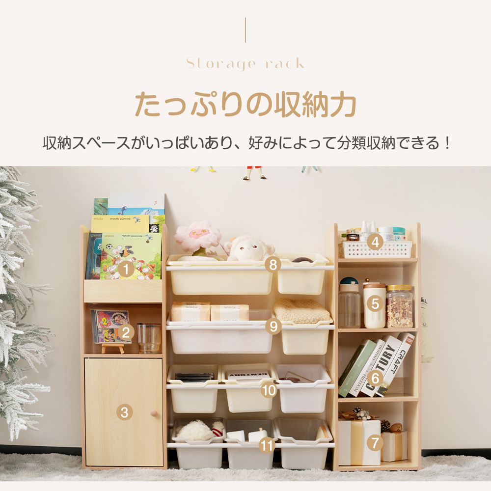 おもちゃ収納ラック ナチュラル 大容量 絵本ラック付き キッズ収納棚 おもちゃ箱 子ども収納 本棚付き ランドセルラック 知育収納 お片付けラック 北欧 子供部屋 [3]