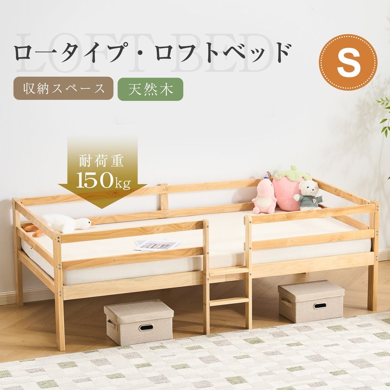 樂天商城 - 天然木実木ベッド シングル 省スペース垂直はしご付き 通気性すのこベッド ベッド下収納 150kg耐荷重 安全フレーム付き おしゃれ ナチュラル