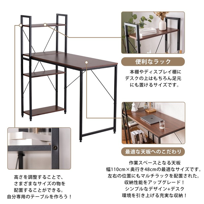 パソコンデスク ナチュラル ラック付きデスク 4段ラック付き 幅120cm PCデスク 学習机 ワークデスク オフィスデスク 収納付きデスク 書斎机 テレワーク 左右対応 スリム おしゃれ [3]