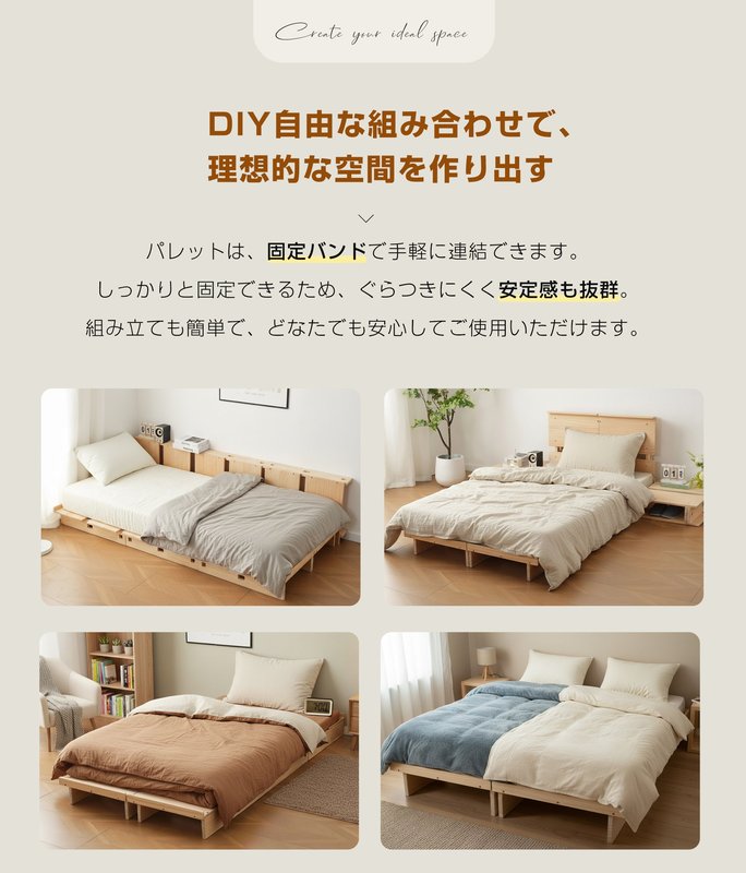 パレットベッド セミダブル すのこベッド ベッドフレーム 天然木 ローベッド DIYベッド 木製ベッド 通気性 ベッド下収納 [3]