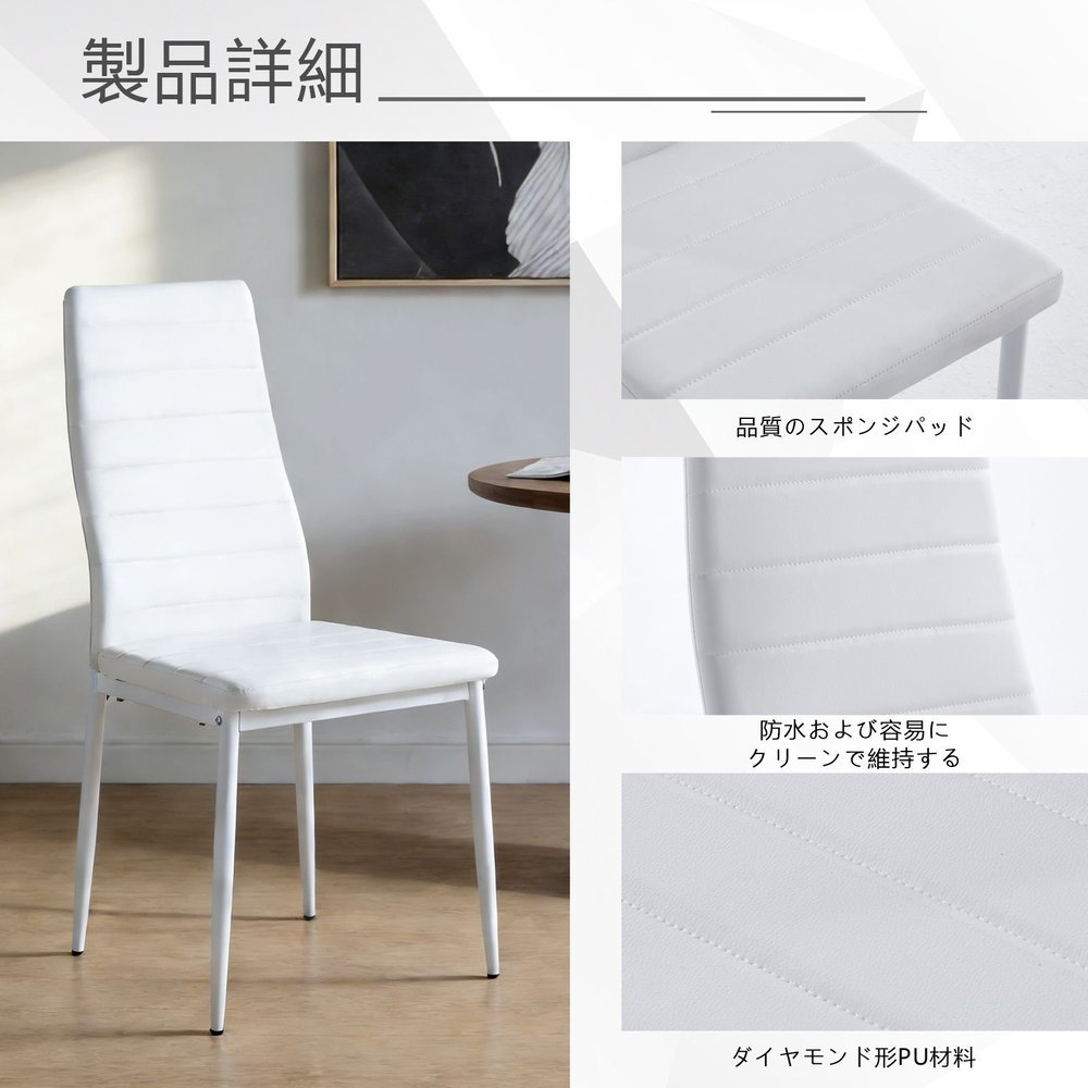 ダイニングチェア 2脚セット ホワイト レザー 椅子 おしゃれ 北欧 PUレザー チェア ハイバック 食卓椅子 デスクチェア 軽量 モダン イス リビングチェア [3]