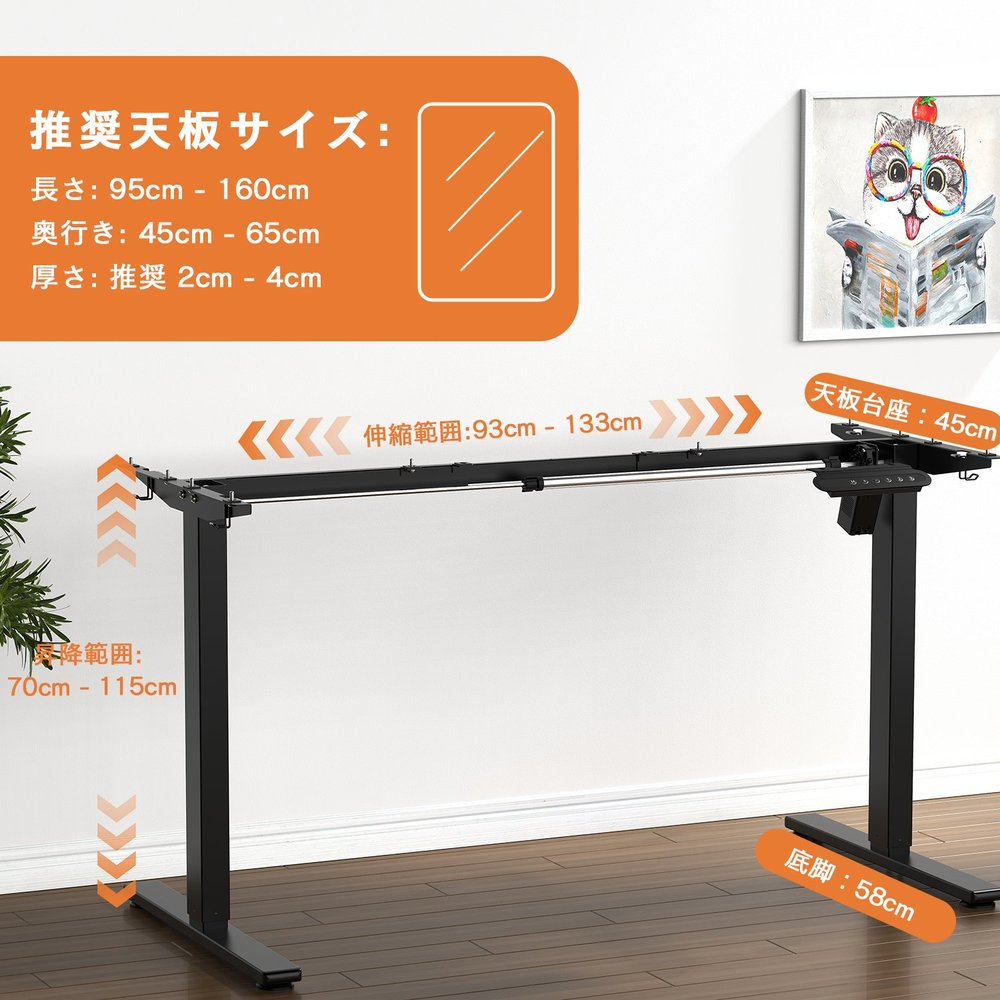 電動昇降デスク用フレーム メモリ機能付き スタンディングデスク 幅95~160cmx奥行き45cm~65cmの天板に対応 電動で上下昇降するデスク専用フレーム 電動 昇降式デスク 上下自動昇降高さ70-115cm 耐荷重70KG 静音 パソコンデスク 机 PCデスク オフィスデスク 作業机 [3]