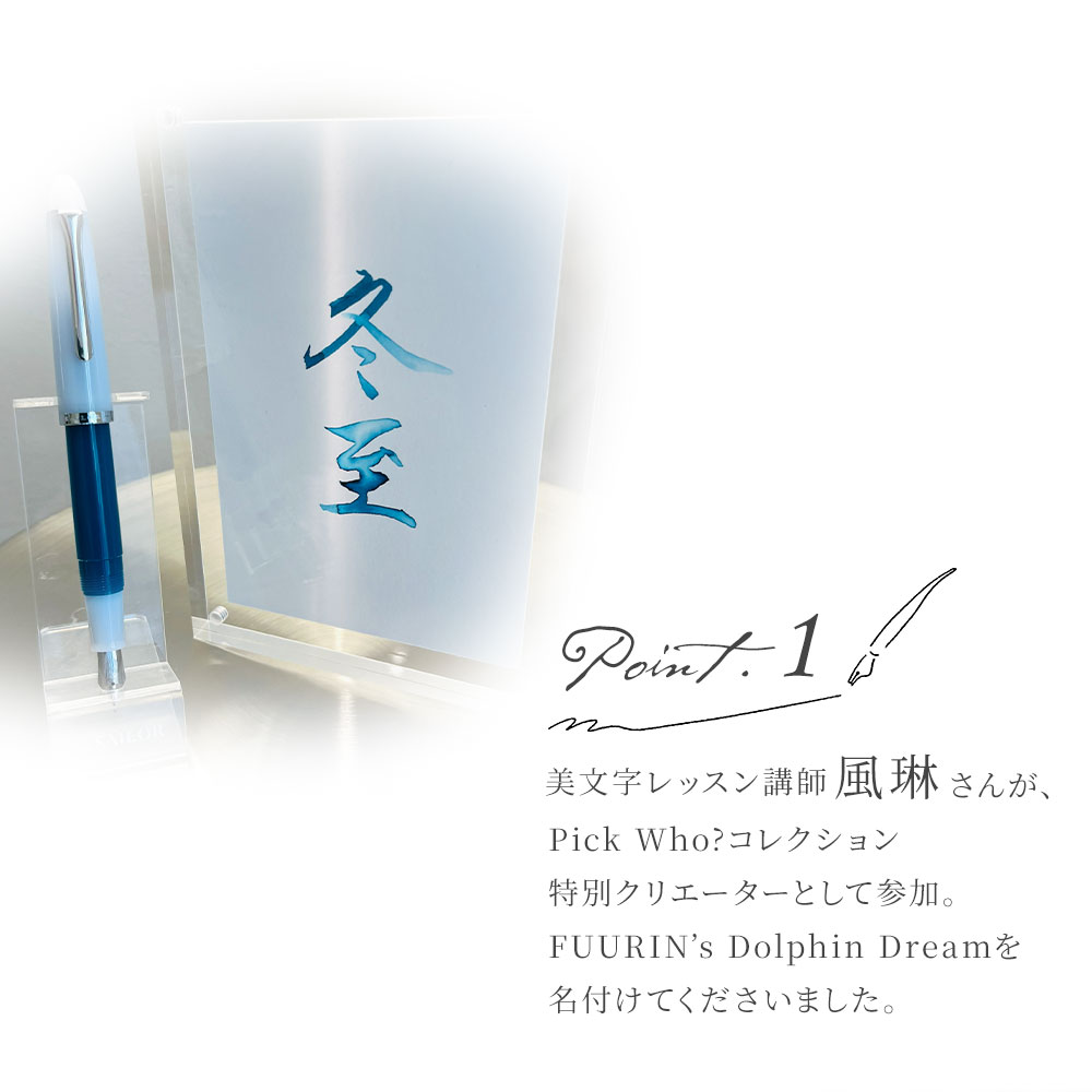 【 当店人気No.1 大切な人へ想いを伝えたい時に ◇ オリジナル万年筆】ギフト 誕生日 プレゼント 誕生日プレゼント 万年筆ビュッフェ セーラー万年筆 細字 初心者 ブルー 名入れ無料 かわいい おしゃれ 筆記具 筆記用具 オリジナル 日本製 昇進 昇格 styleoflab-10000001 STYLE OF LAB サンプル画像3